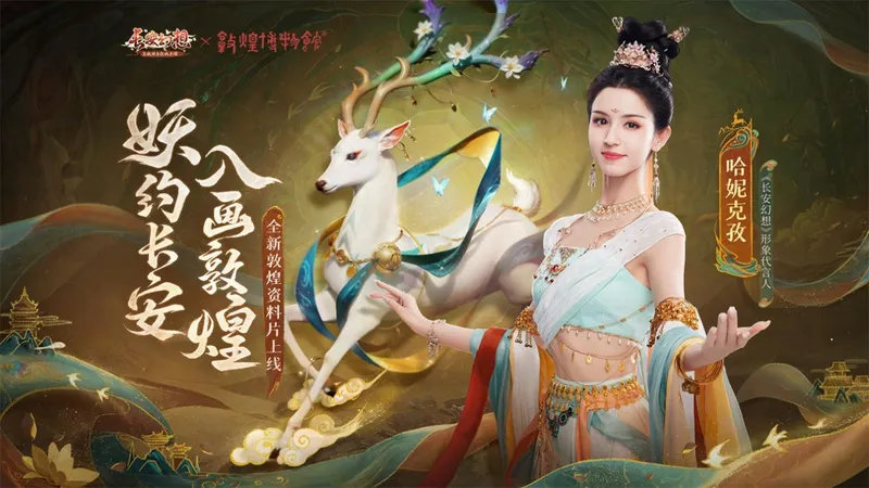 《梦幻西游》回合制游戏经典与创新并进