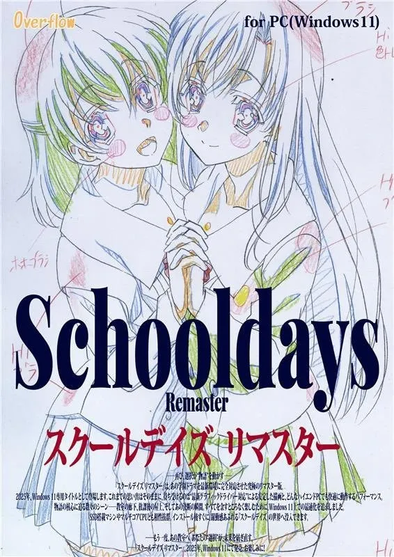 《日在校园复刻版》开启预购