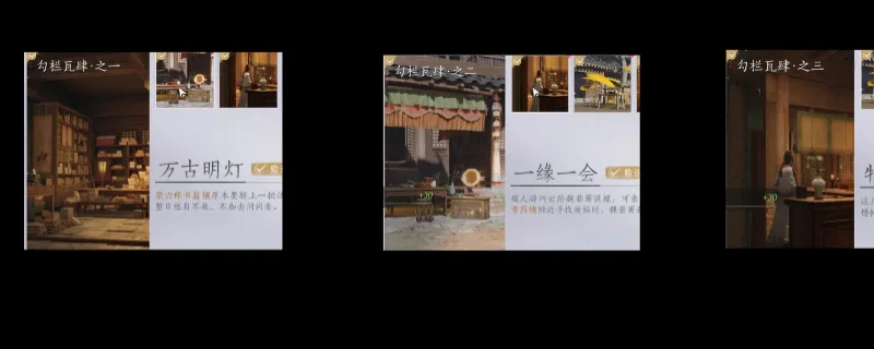 《燕云十六声》勾栏瓦肆万事知任务攻略-开封城十二万事知详解