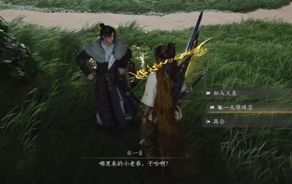 《燕云十六声》九流门加入流程详解