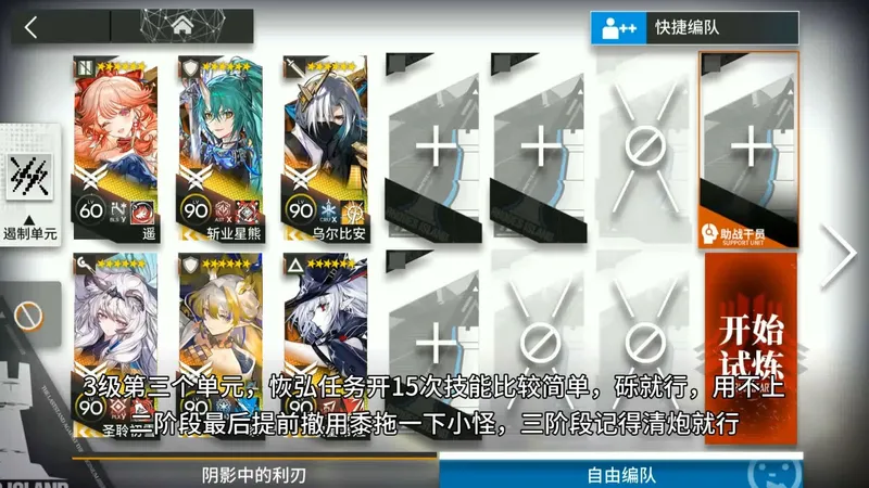 【引航者试炼#6】TN-3初始/恢弘试炼6人摆完挂机