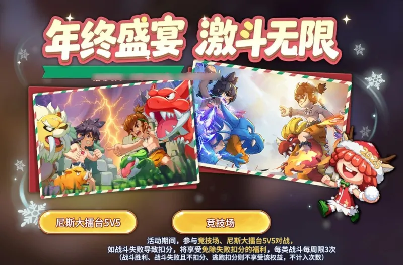 《石运亨通》新年称号上线