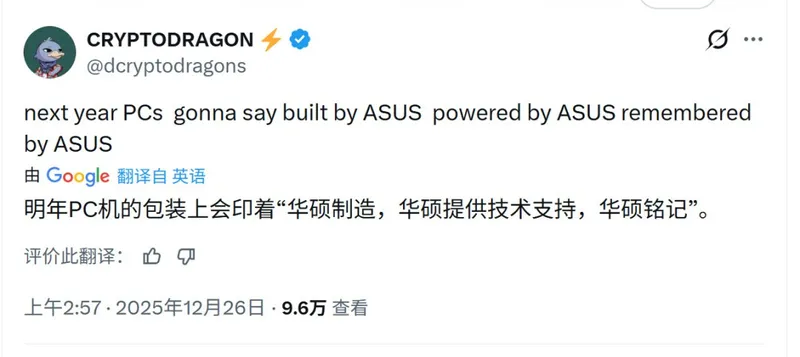 华硕计划2026年进军DRAM市场