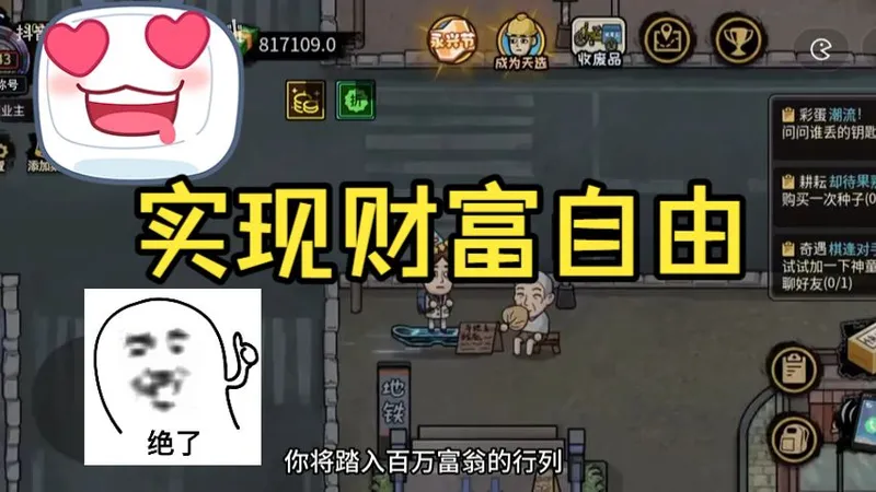 打工生活模拟器：教你如何快速买房，实现财富自由 无偿分享~~春江潮水连海平，海上明月共潮生