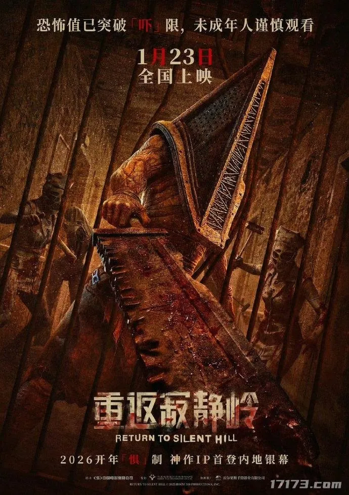 《重返寂静岭》电影内地定档