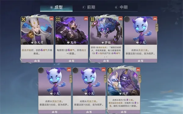 《代号妖鬼》钟馗技能介绍