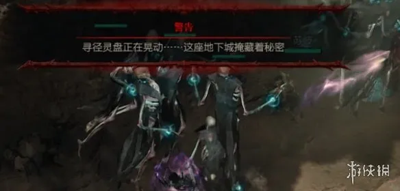 《暗黑破坏神4》奇密室位置详解