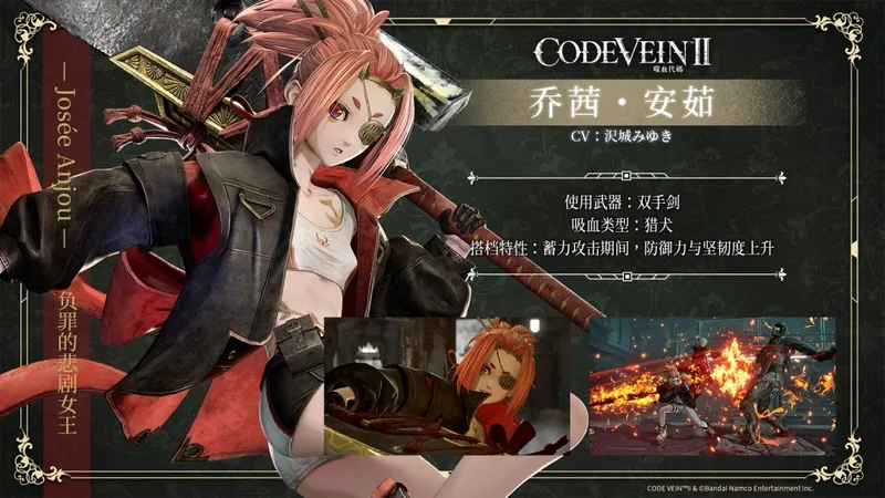 《噬血代码2》新角色瓦伦丁·沃达介绍