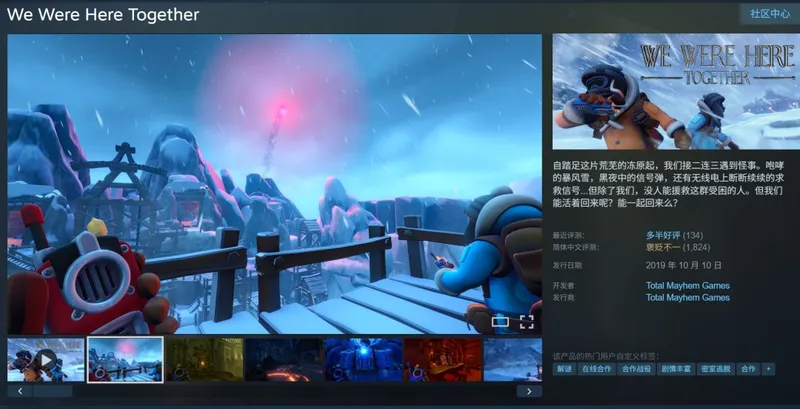 《我们曾在一起》Epic喜加一第10弹