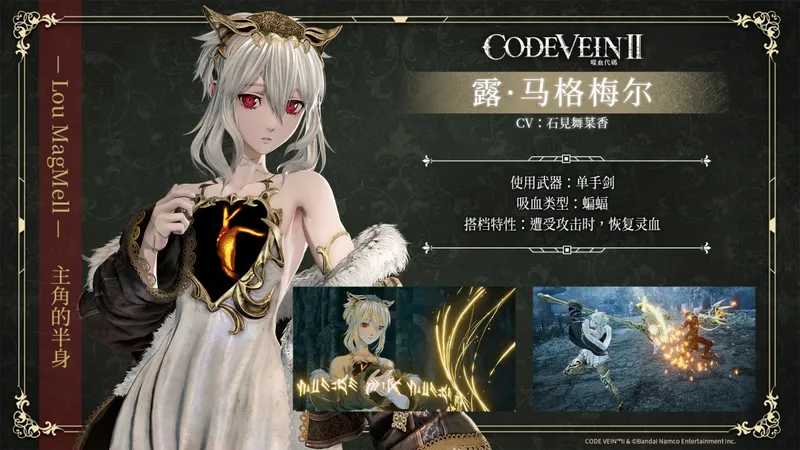 《噬血代码2》新角色瓦伦丁·沃达介绍