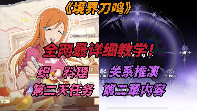 坤坤的料理，关系推演第二期教学来啦，兄弟们学会了吗？