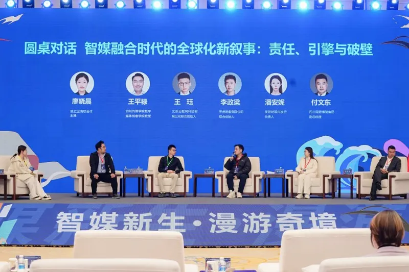 《国家人文历史》数字内容产业峰会