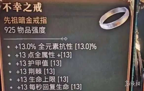 《暗黑破坏神4》特殊彩蛋装备获取指南