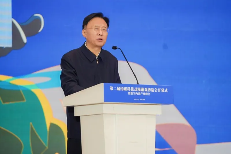 《国家人文历史》数字内容产业峰会