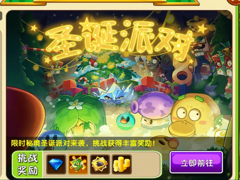 圣诞节秘境平民高配困难15星通关攻略