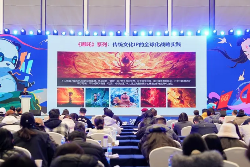 《国家人文历史》数字内容产业峰会