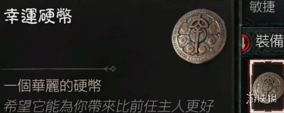 《暗黑破坏神4》特殊彩蛋装备获取指南