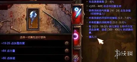 《暗黑破坏神4》武器装宝石指南