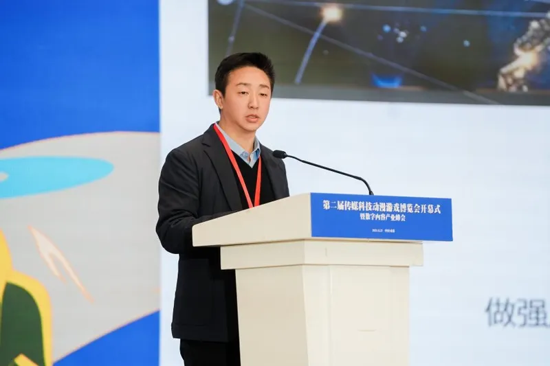 《国家人文历史》数字内容产业峰会