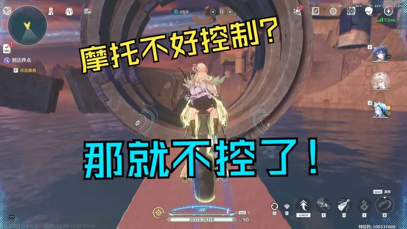 鸣潮摩托模拟赛保姆式教学！手机也能轻松过关！