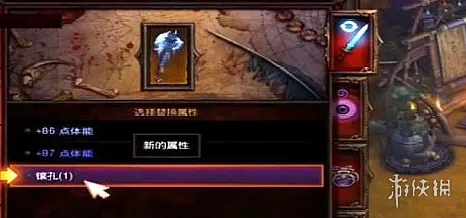 《暗黑破坏神4》武器装宝石指南