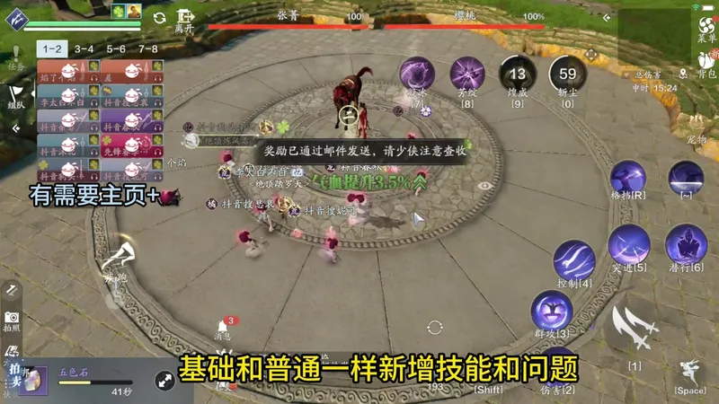 天涯明月刀手游 困难移花宫 详细攻略来咯