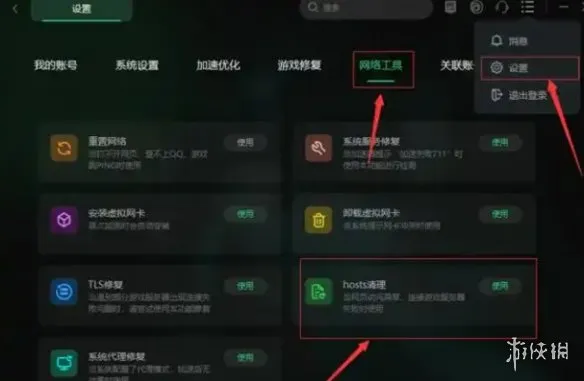 《暗黑破坏神4》打不了字解决办法