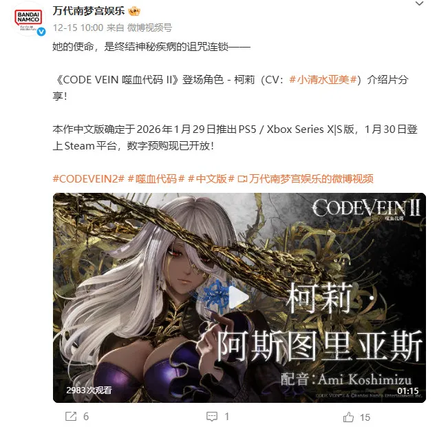 《噬血代码2》新角色瓦伦丁·沃达介绍