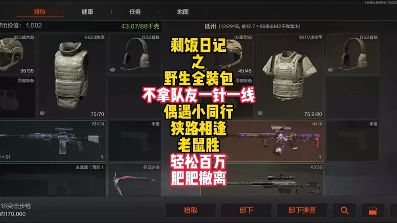 #暗区突围 #护青 #暗区热门攻略 不拿队友一针一线哈哈哈