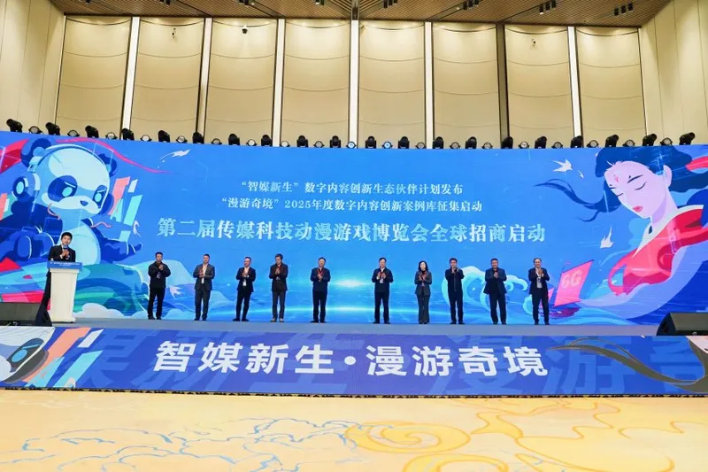 《国家人文历史》数字内容产业峰会