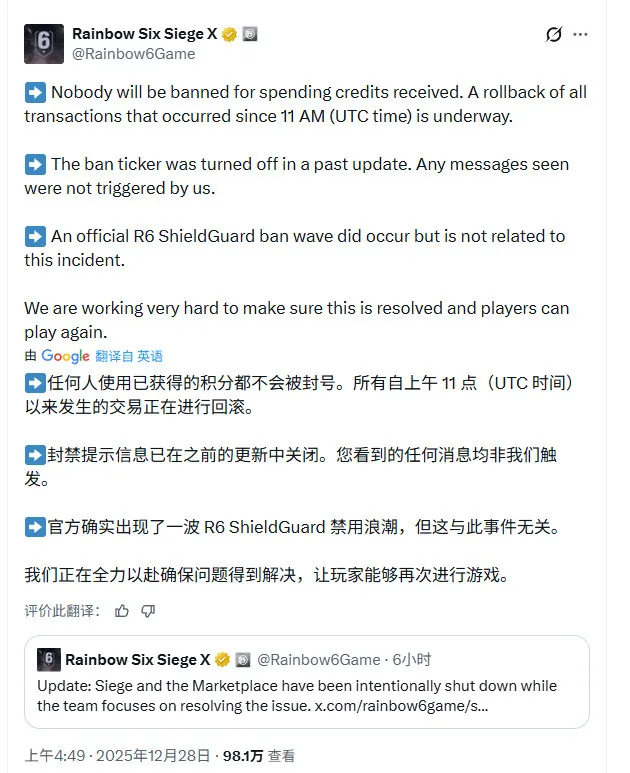 《彩虹六号：围攻》遭黑客攻击