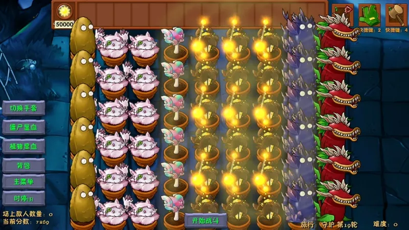 旅行守护速通第4期（完结篇）