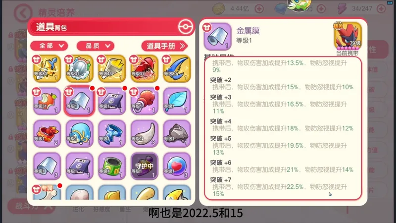 虫队萌新攻略视频第一期/螳螂