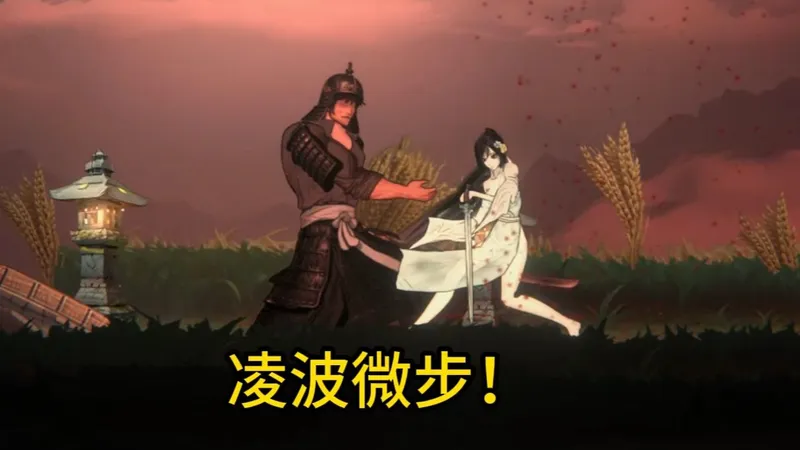 玉莲之剑大结局！超难最终boss战还有二阶段！结局让人大跌眼镜