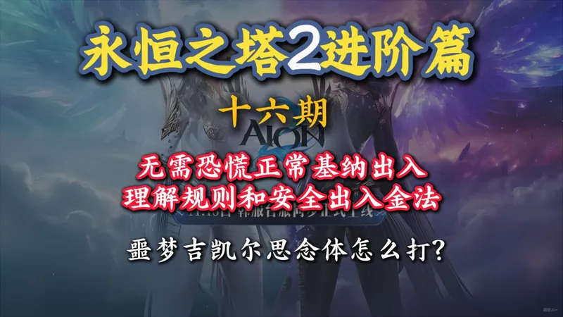 无需恐慌正常基纳出入，理解规则。金价会降到什么位置