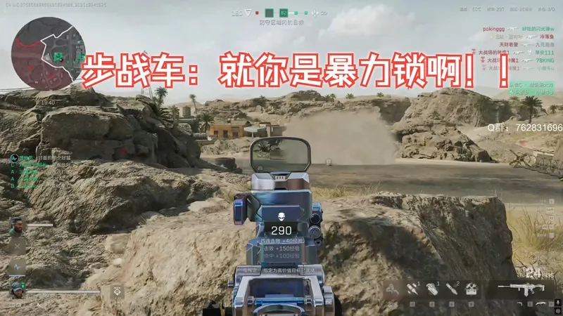 【三角洲】步战车：就你是暴力锁啊！！
