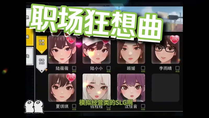 职场狂想曲 官方中文步兵版+全DLC+扩展 官中直装~~~~~~蒸发稀薄的爱 直到 倾斜的城市无法负载 任贪婪的我们稀释人海
