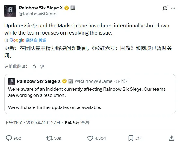 《彩虹六号：围攻》遭黑客攻击