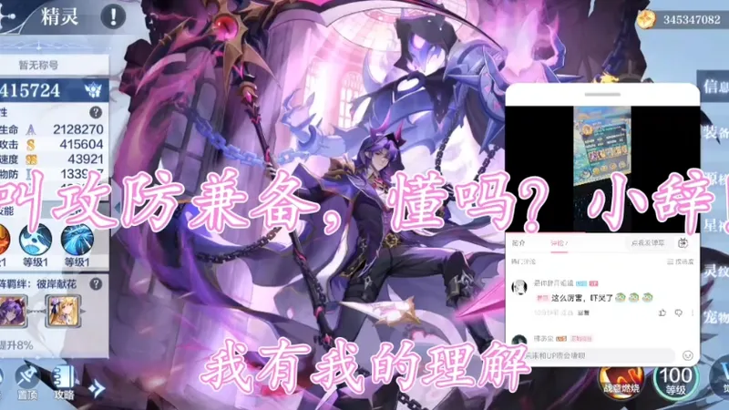 这叫攻防兼备，能扛能打！懂不懂？但实战中不知道为什么！打也打不动，扛也扛不动……