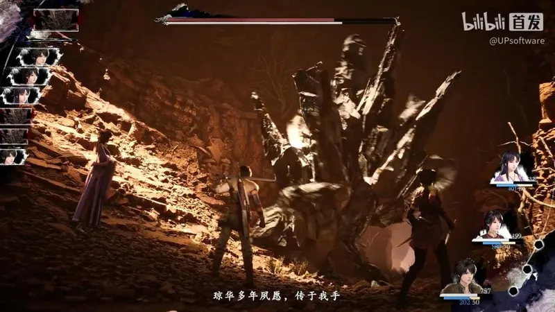 《仙剑奇侠传四