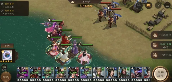 《新三国志曹操传》诸天星曜水星君115级攻略-详细通关技巧解析