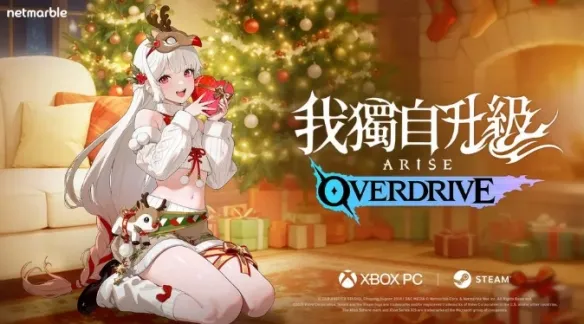 《我独自升级起立觉醒》天宫美玲免费DLC介绍