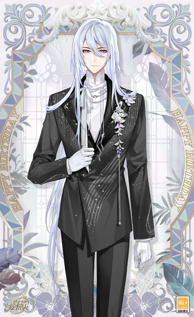 《时空中的绘旅人》叶瑄生日活动开启