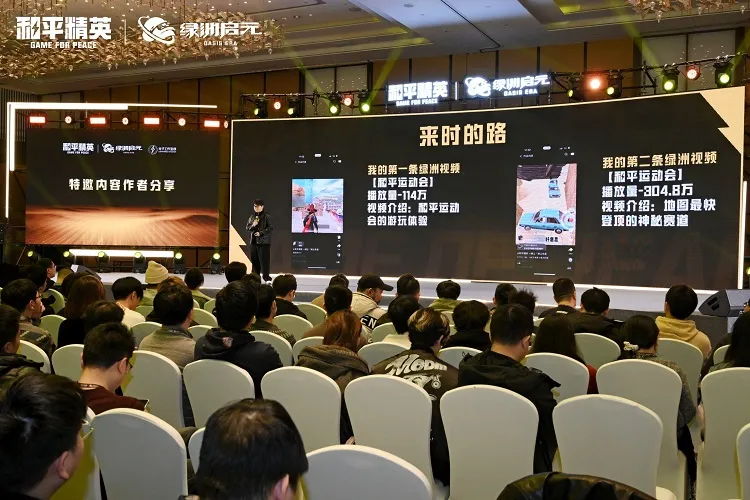 《吃丹修仙》爆款案例助力绿洲启元生态大会