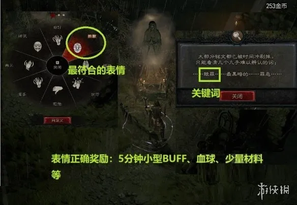 《暗黑破坏神4》表情使用指南