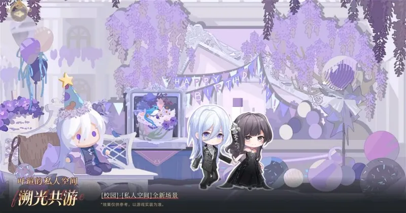 《时空中的绘旅人》叶瑄生日活动开启