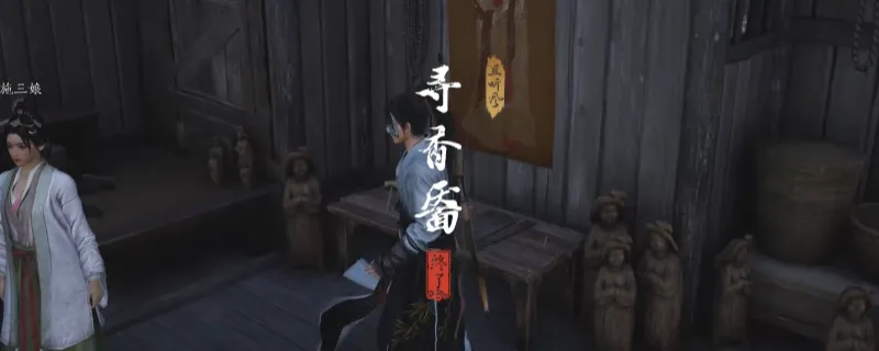 《燕云十六声》清河寻香靥奇遇攻略-触发与完成方法详解