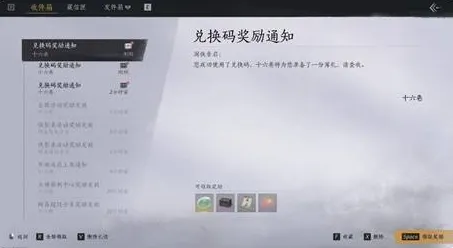 《燕云十六声》周年庆道具兑换码分享