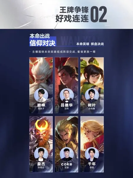 《王者万象棋》冬季测试开启