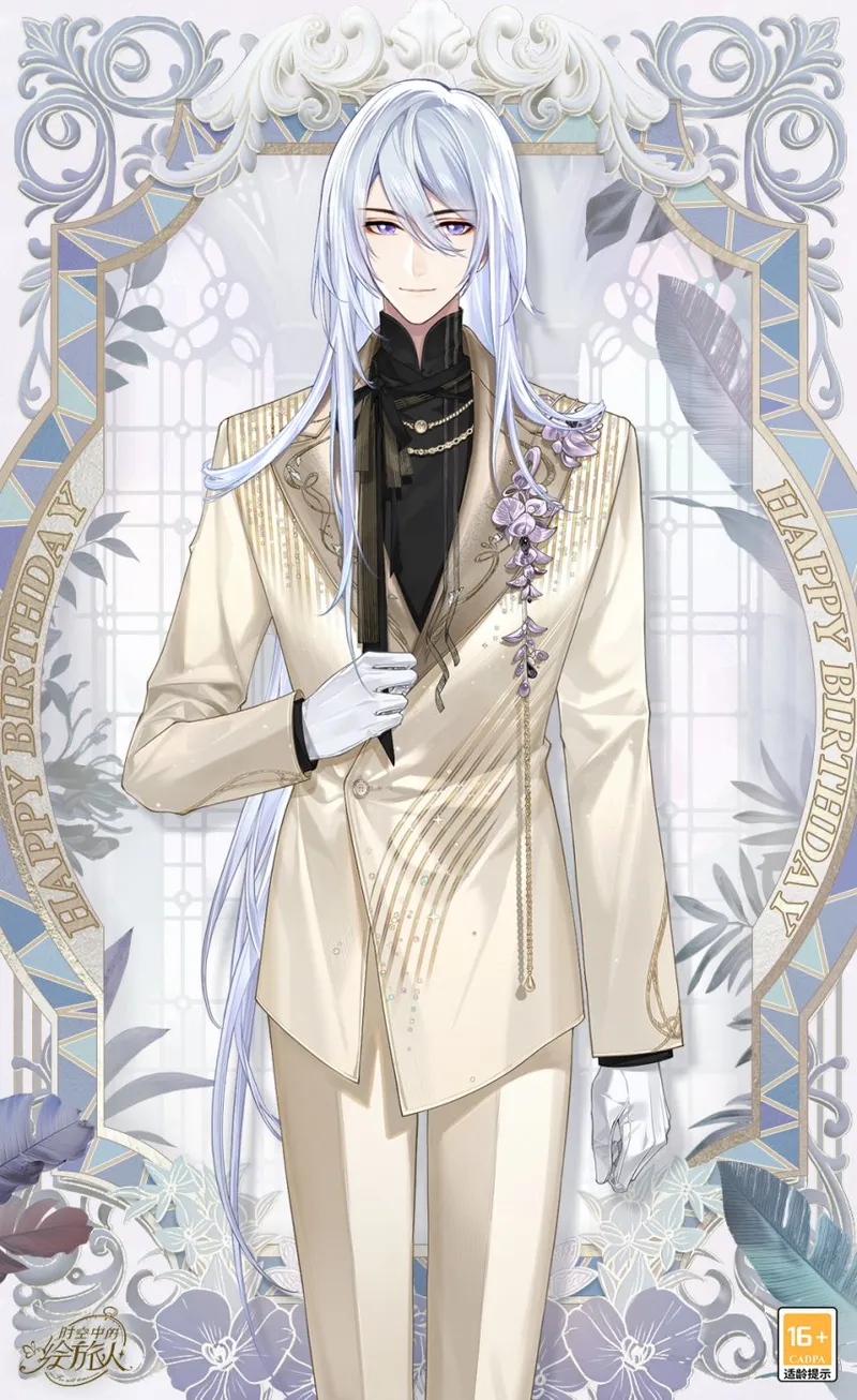 《时空中的绘旅人》叶瑄生日活动开启